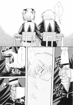 Page 21 of Sakura Enikki