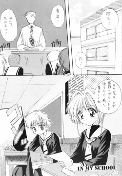 Page 4 of Sakura Enikki