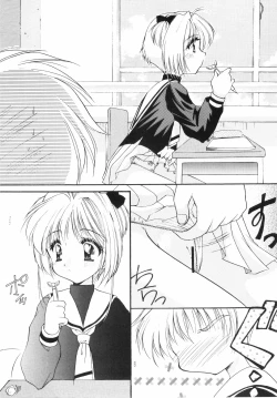 Page 8 of Sakura Enikki