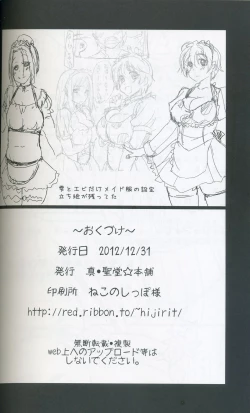 Page 33 of Neko Takumi