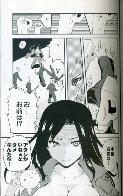 Page 6 of Neko Takumi