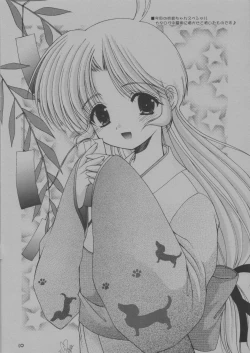 Page 10 of Hatsunesan Gokko