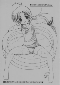 Page 1 of Hatsunesan Gokko