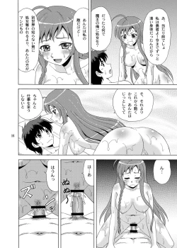 Page 16 of Soap de Hataraku Yuusha-sama