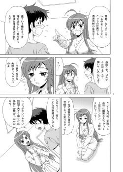 Page 7 of Soap de Hataraku Yuusha-sama