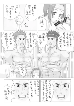 Page 6 of One More Soul Charge!!