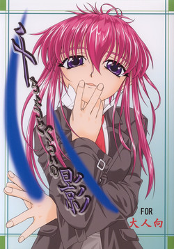 Download Senchoudogurai no Kage