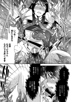 Page 38 of 2D Comic Magazinetachi Vol. 1