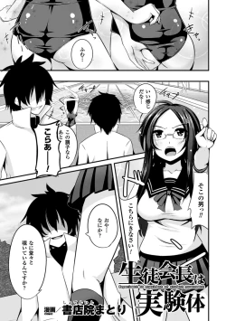 Page 46 of 2D Comic Magazinetachi Vol. 1