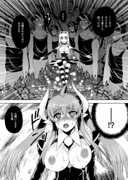 Page 79 of Kurokami × Kanojo