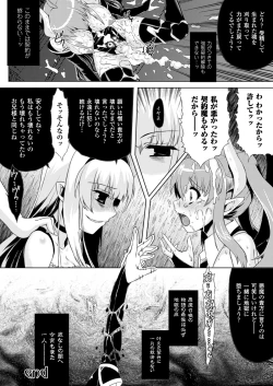 Page 84 of Kurokami × Kanojo
