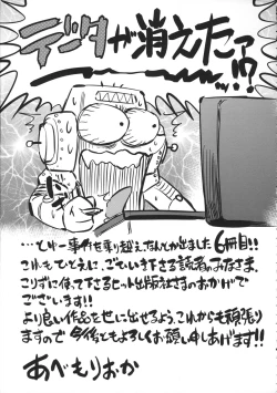 Page 205 of Oneesan no Ana