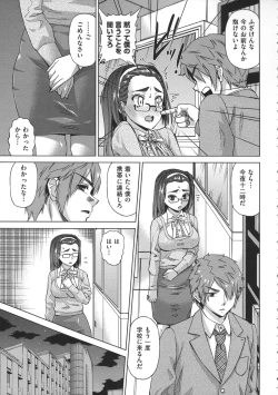 Page 83 of Oneesan no Ana