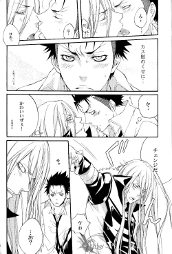 Page 16 of Tairyou maru