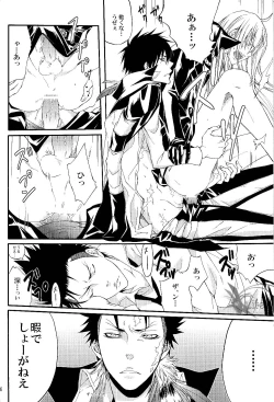 Page 18 of Tairyou maru