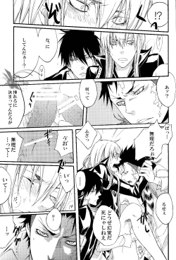 Page 19 of Tairyou maru