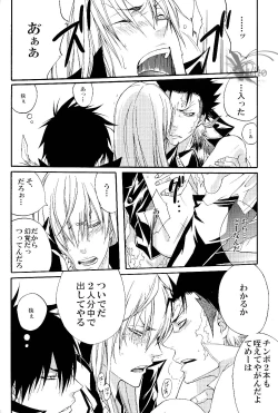 Page 20 of Tairyou maru