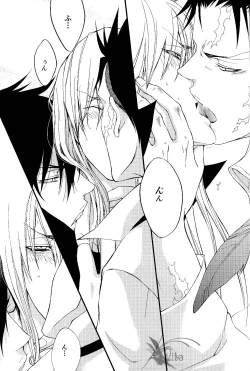 Page 23 of Tairyou maru