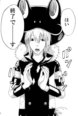 Page 24 of Tairyou maru