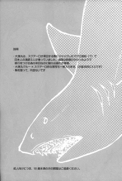 Page 6 of Tairyou maru