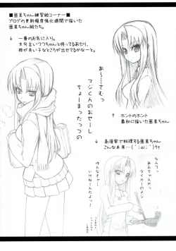 Page 14 of SWEET PAIN Pt.0