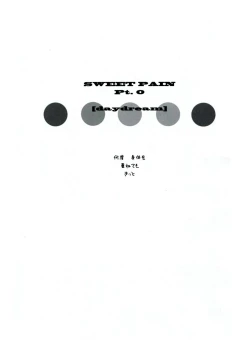 Page 2 of SWEET PAIN Pt.0