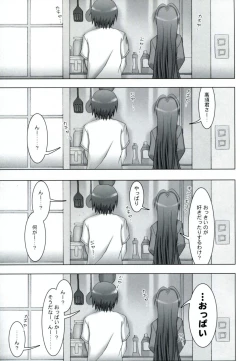 Page 6 of SWEET PAIN Pt.0