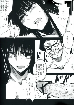 Page 14 of Mousou Touyo Sokushin Zai Ni