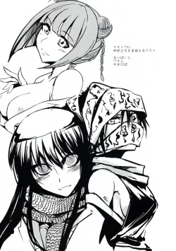 Page 21 of Mousou Touyo Sokushin Zai Ni