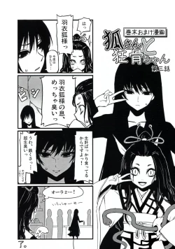 Page 24 of Mousou Touyo Sokushin Zai Ni