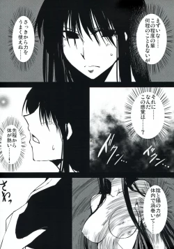 Page 6 of Mousou Touyo Sokushin Zai Ni