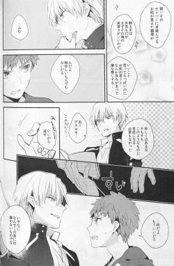 Page 12 of Doku o Kurawaba