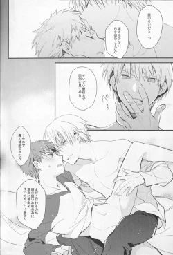 Page 24 of Doku o Kurawaba