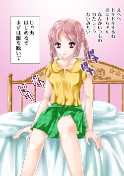 Page 11 of Oniichan to Watashi