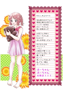 Page 2 of Oniichan to Watashi