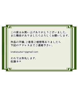 Page 51 of Oniichan to Watashi