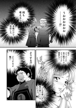 Page 9 of Oniichan to Watashi