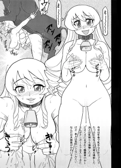 Page 12 of Nanjou Matsuri