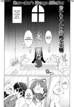 Page 49 of Onii-chan to Nyan Nyan Nyan
