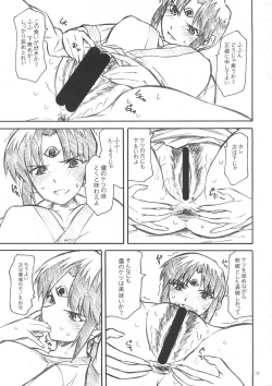 Page 12 of Yorozu fetishism 2