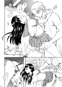 Page 21 of Purikko Shot