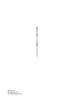 Page 2 of Atarashii Oshigoto