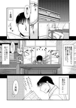 Page 4 of Masshiro