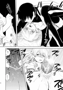 Page 15 of Kanojo o Nakasenai Youni Suru BK201 no Houhou