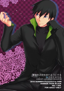 Page 22 of Kanojo o Nakasenai Youni Suru BK201 no Houhou