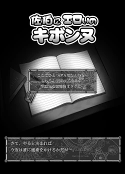 Page 3 of Saeki ni Eroi no Kibonnu