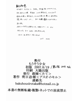 Page 22 of Mousou Shoujo