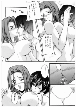 Page 4 of Mousou Shoujo