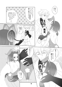 Page 11 of Bunny-chan wa Sekai wo Sukuu!?