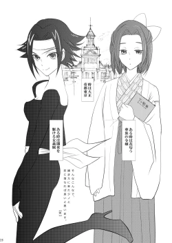 Page 29 of Mogitate Fresh ☆ Pure Karen